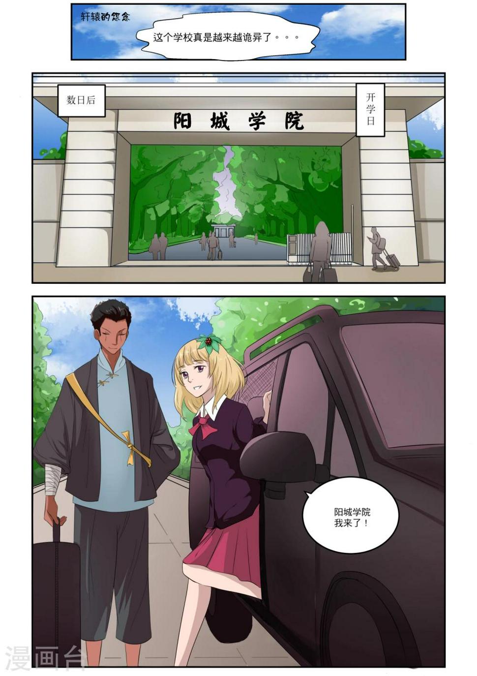 第8话3