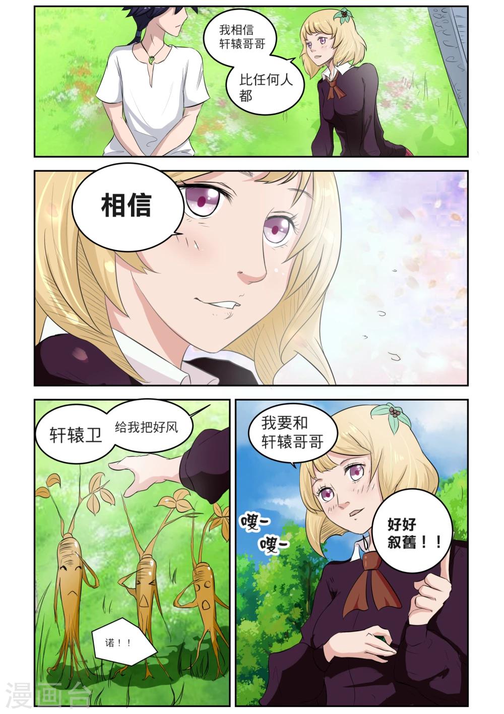 第9话3