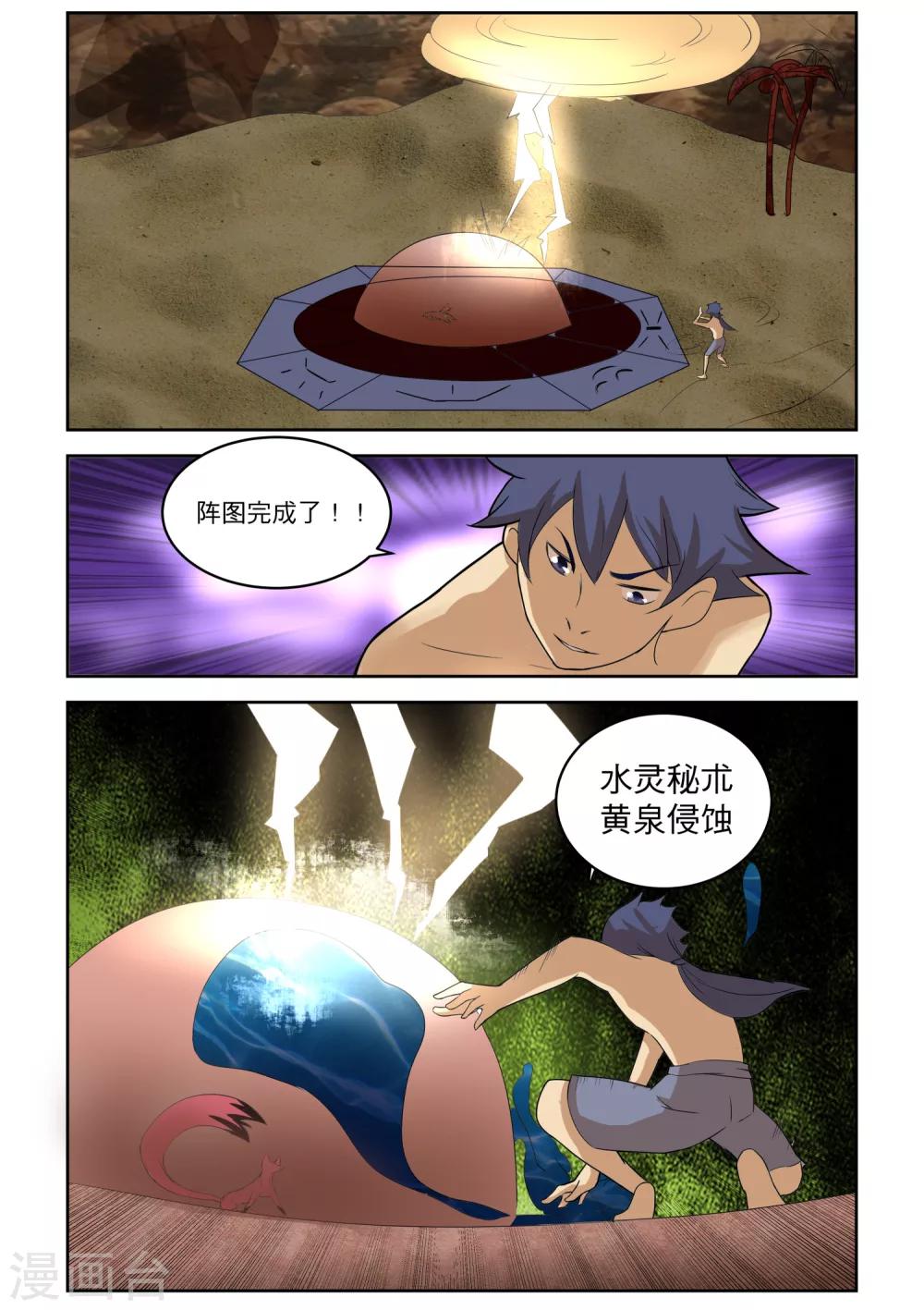 番外33