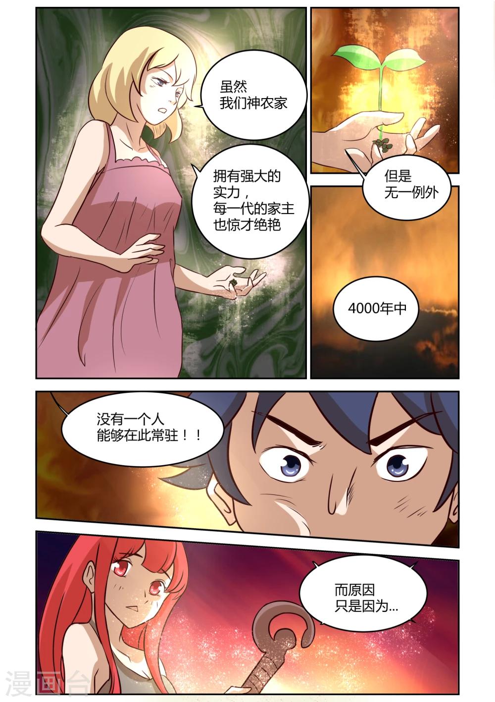 番外113