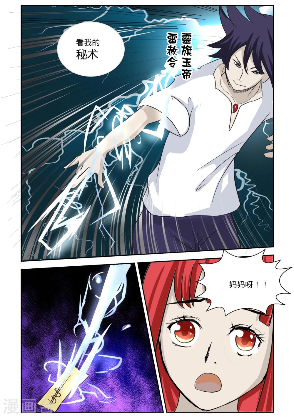 第15话6
