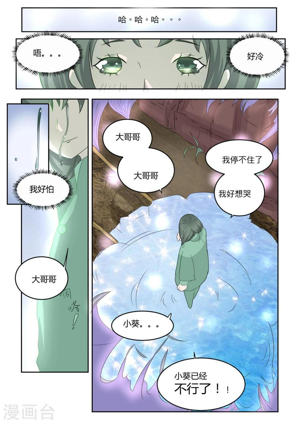 第17话10