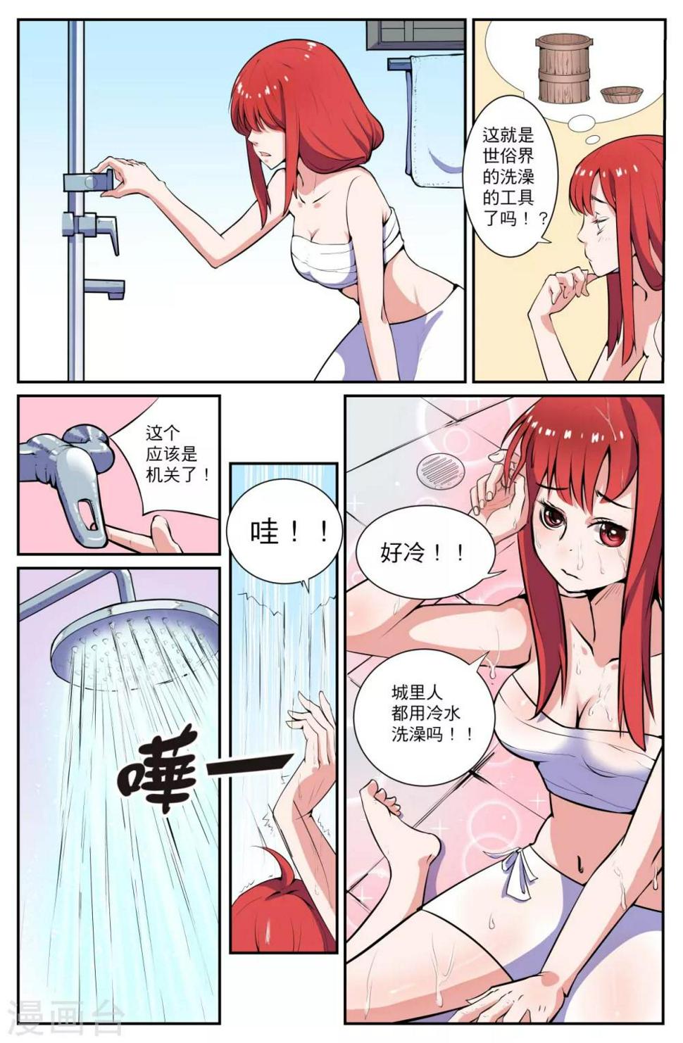第1话15