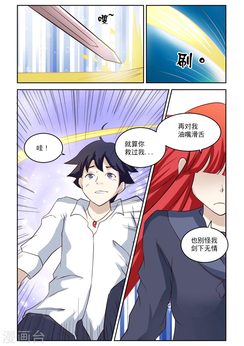 第18话6