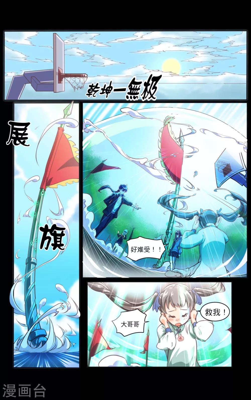 第1话0