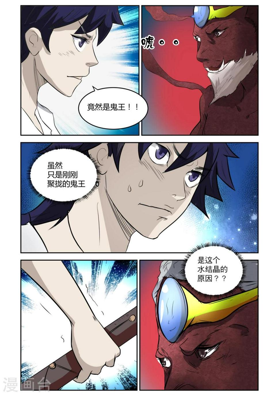 第14话7