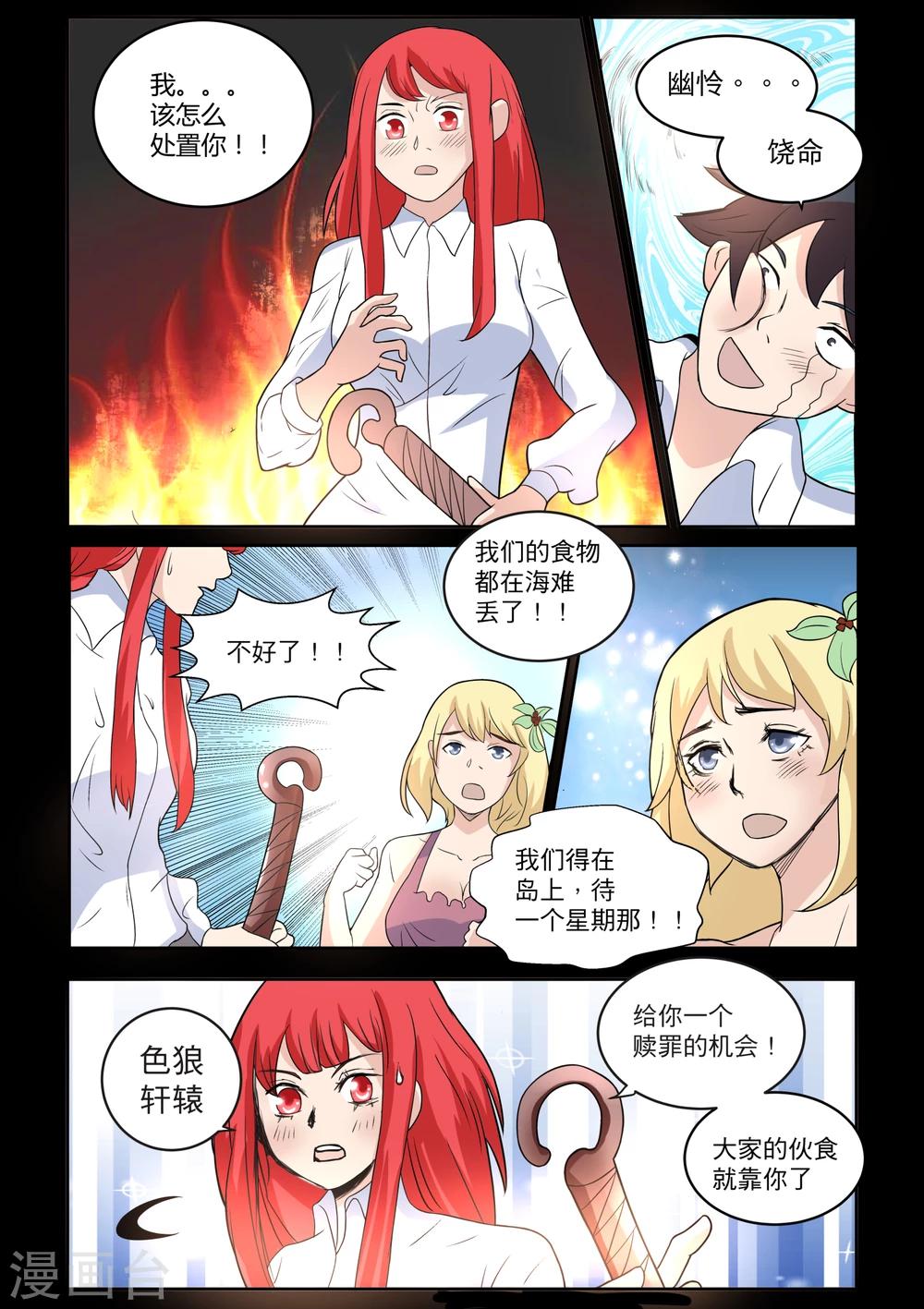 番外110