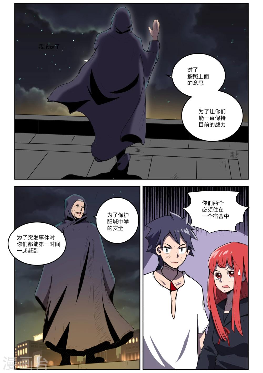 第6话7