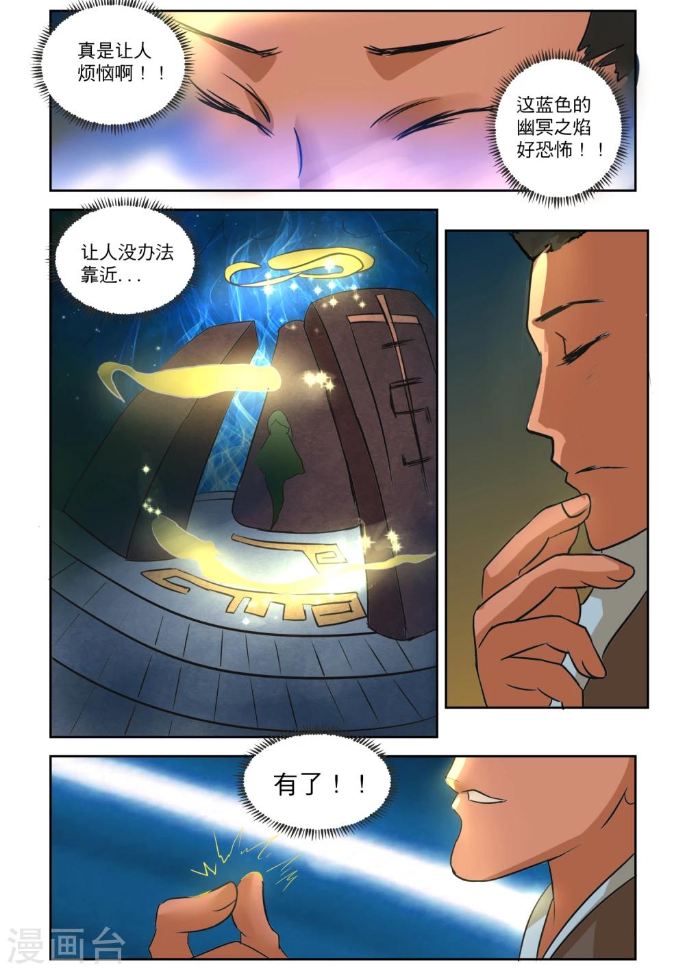 第21话5