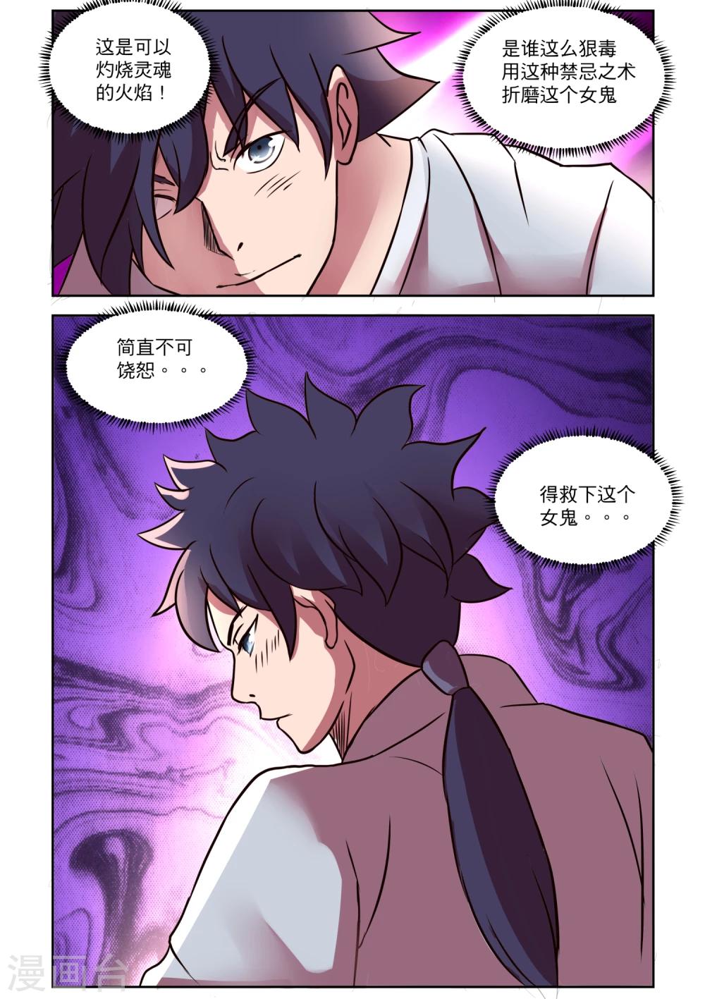 最终话8