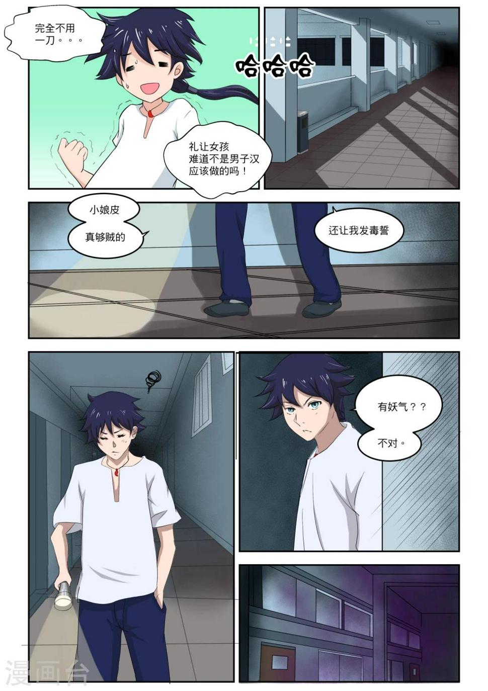 第7话3