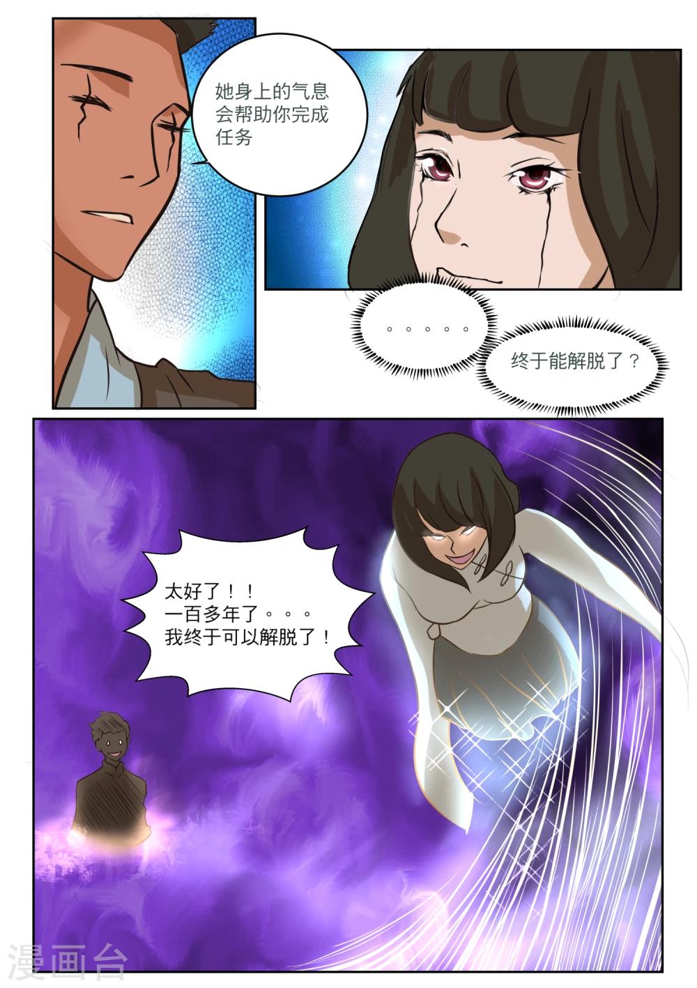 第21话8