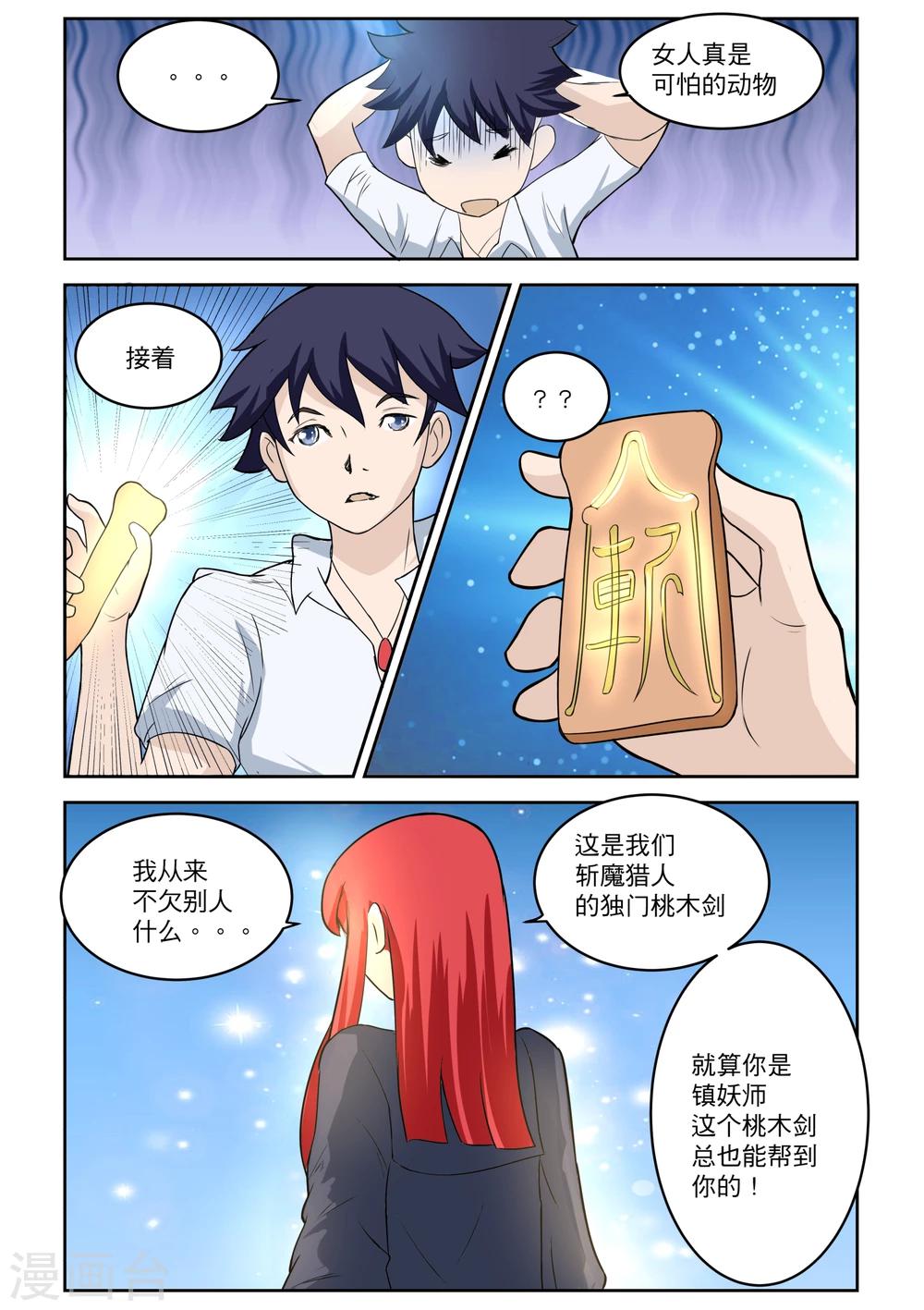 第18话7