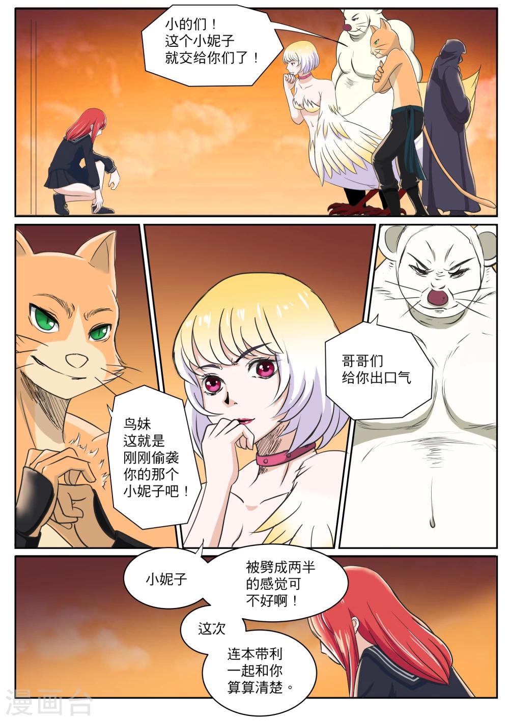 第3话7