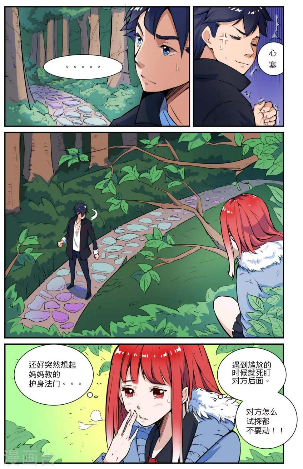 第1话13