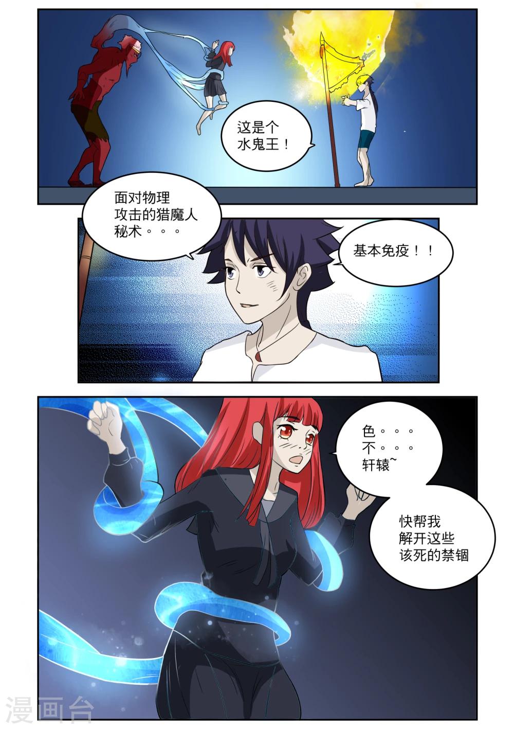 第15话3