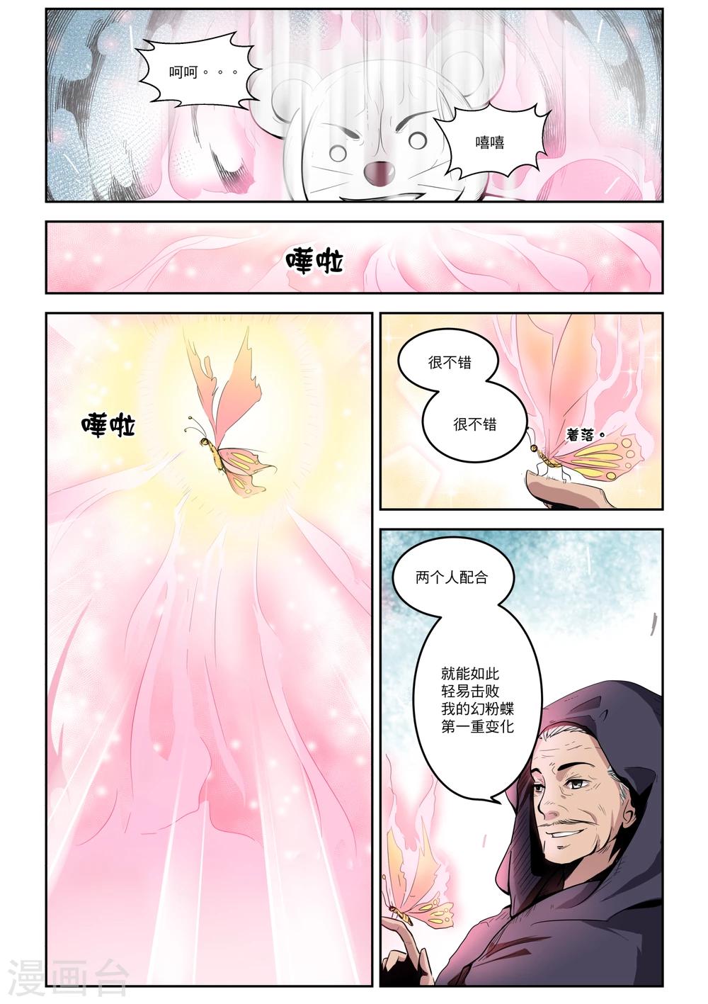 第6话5