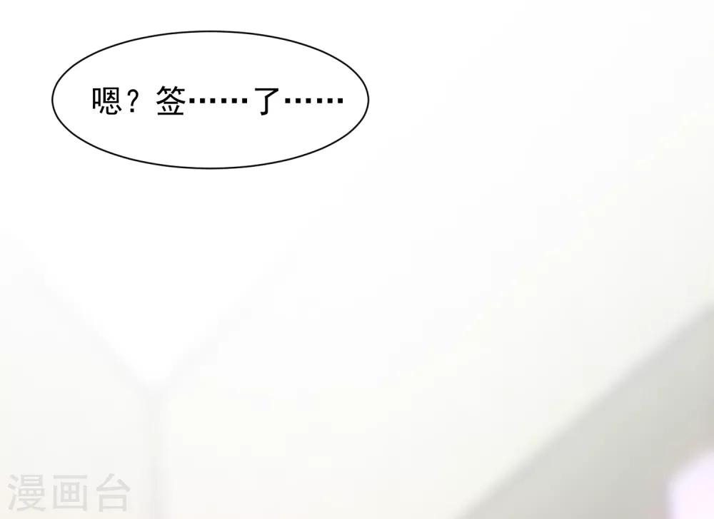 第2话 摊上大事了！18