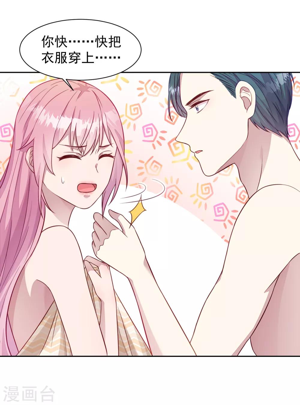 第5话 女人，放乖点！5