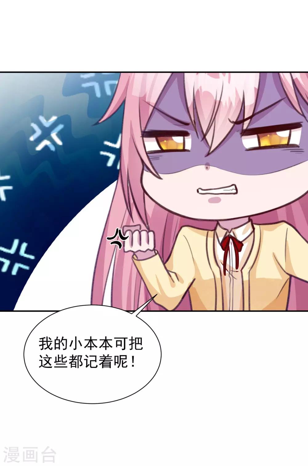 第9话 我的女人不许哭泣31
