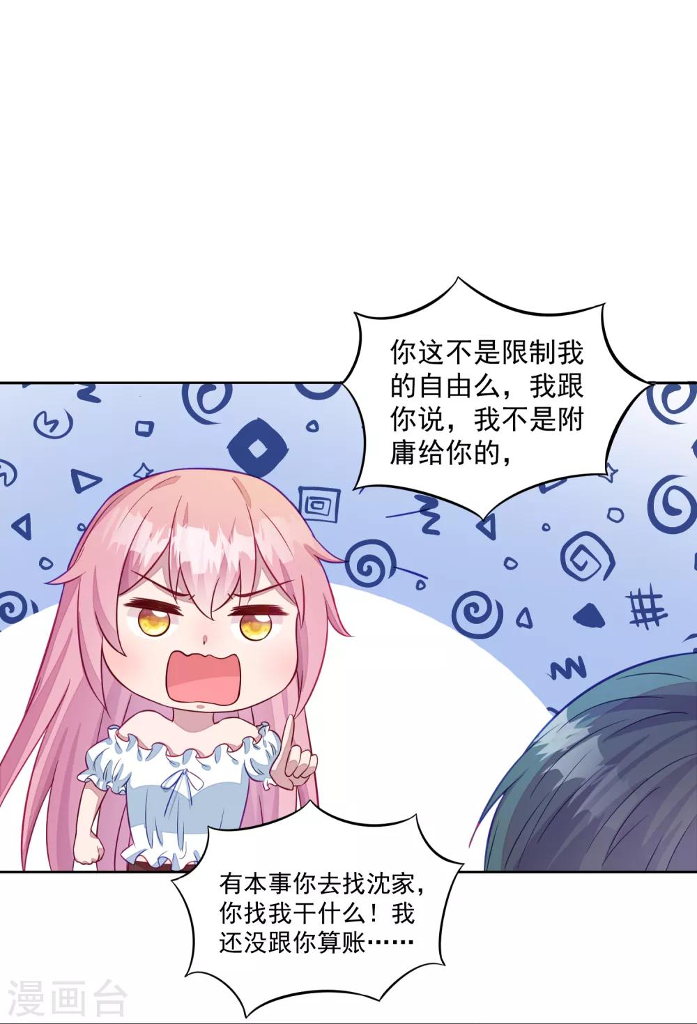 第4话 有钱人的生活3