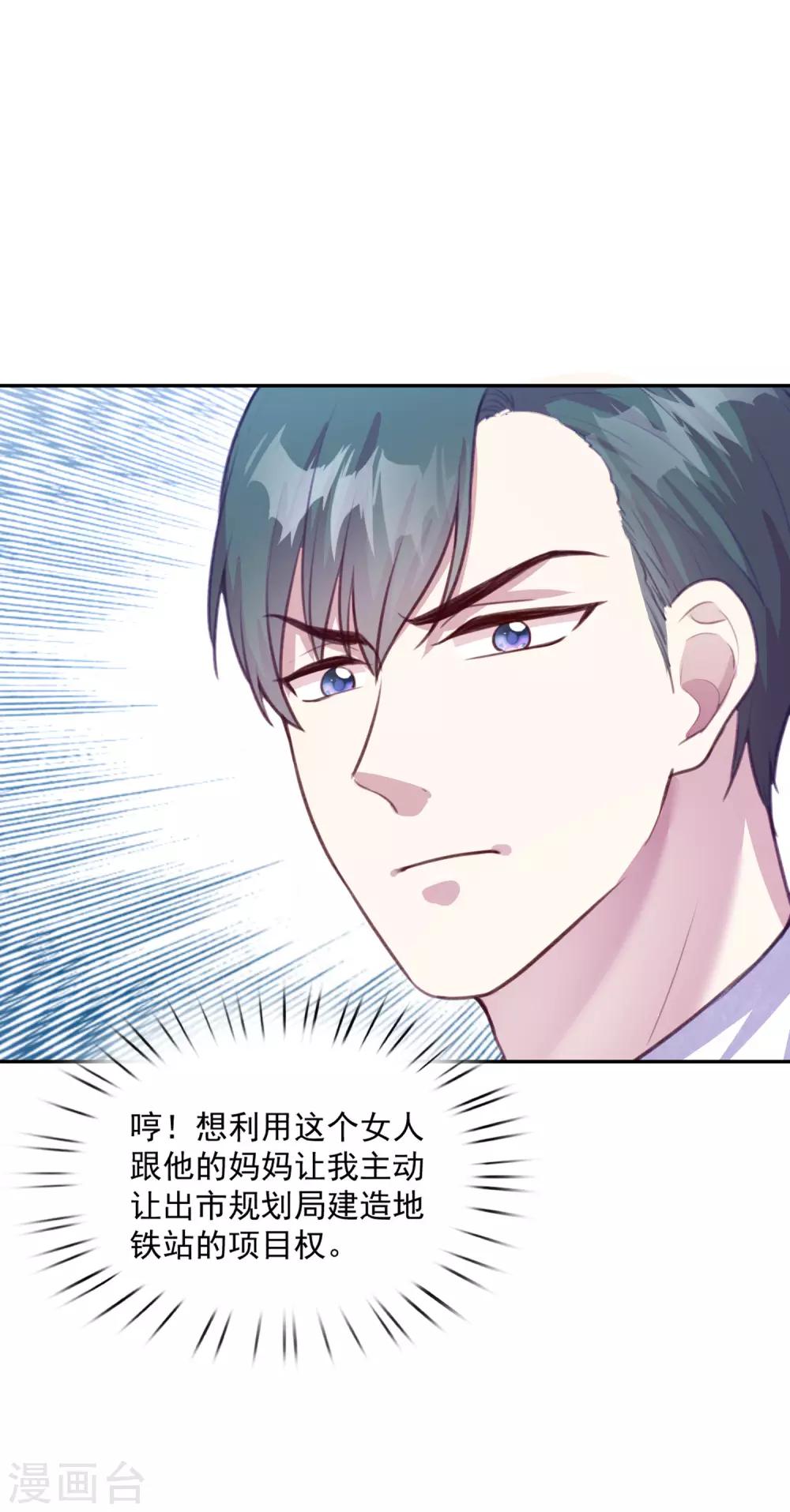 第8话 我的女人谁也不许动6