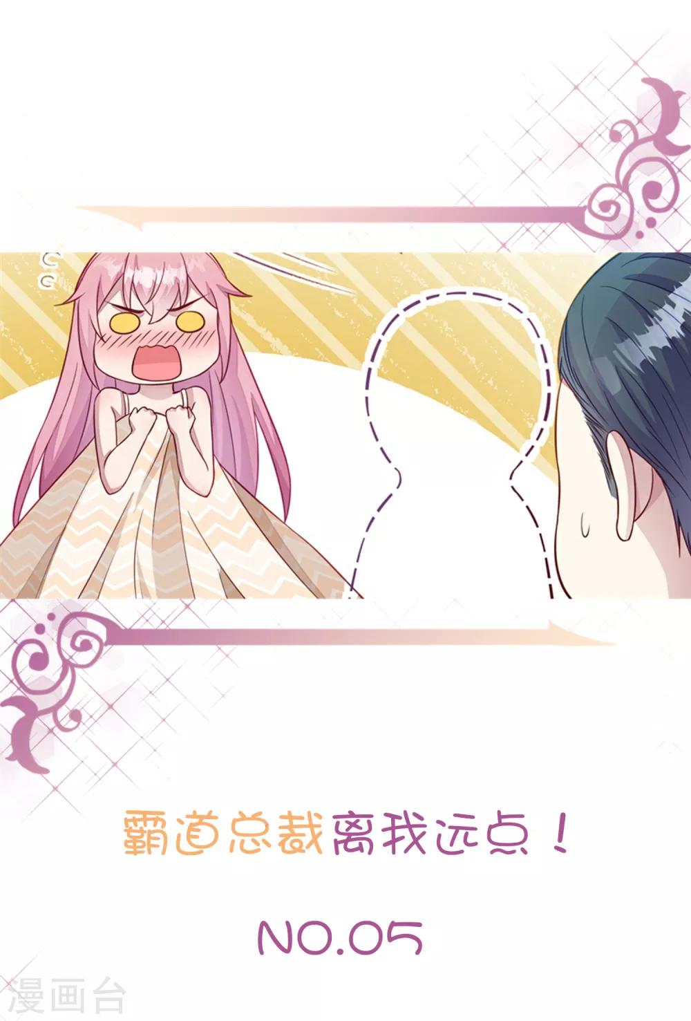 第5话 女人，放乖点！3