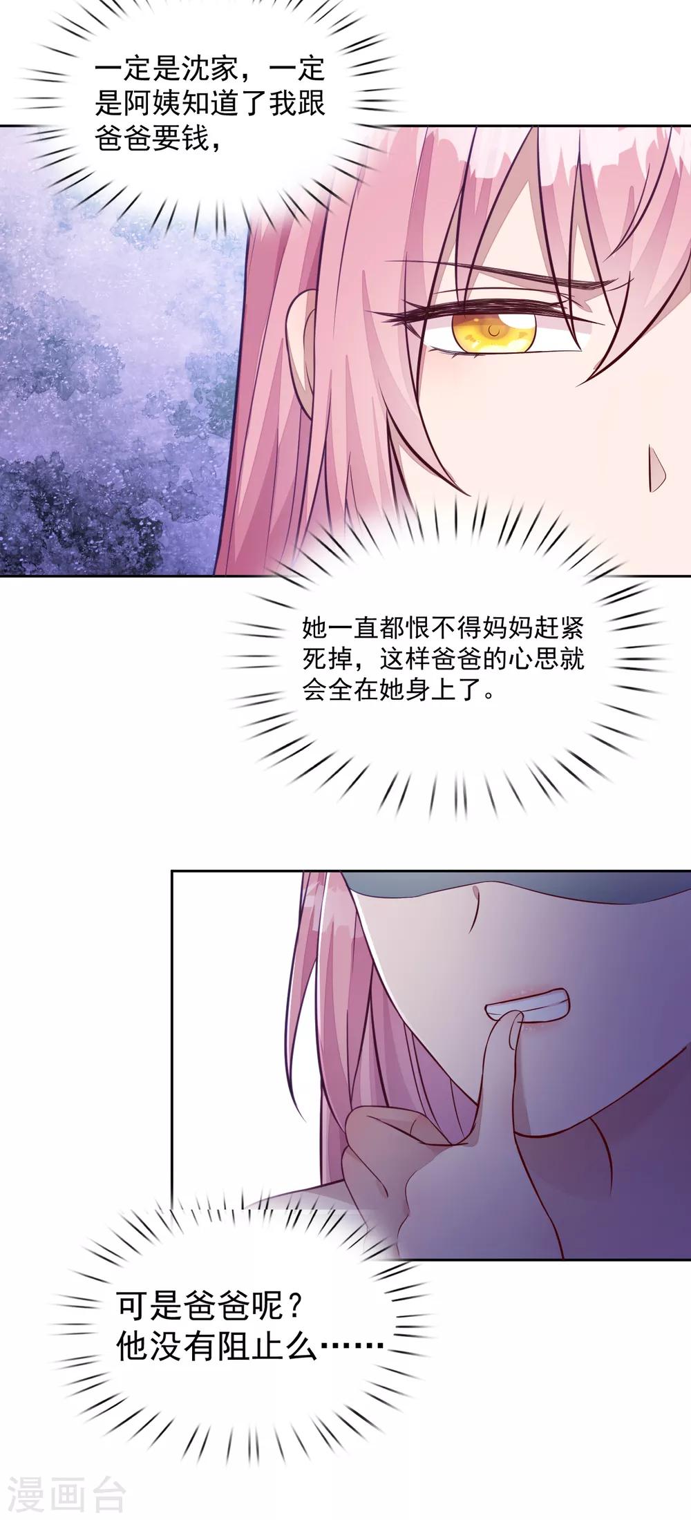 第5话 女人，放乖点！30