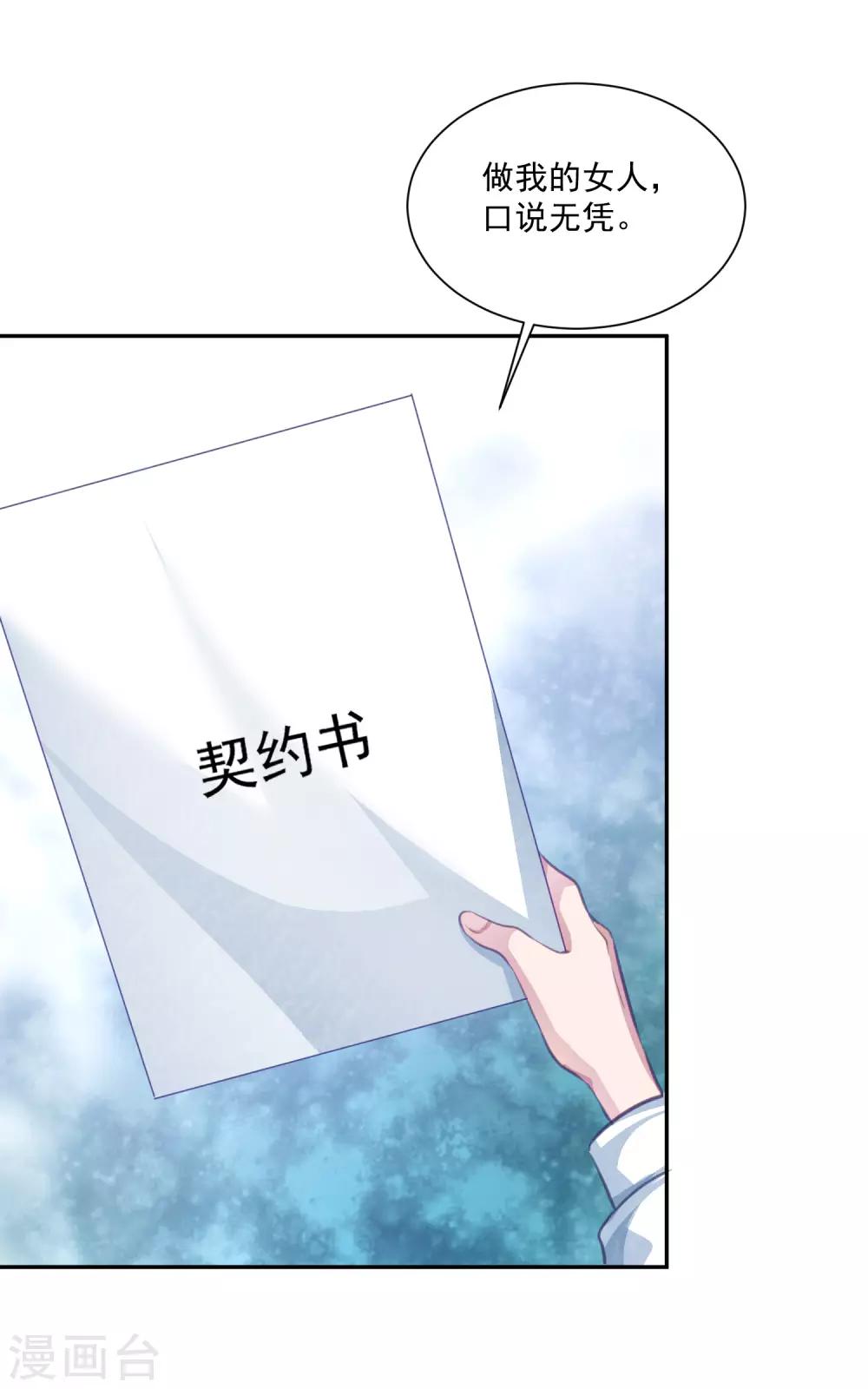 第15话 口头惩罚还是体罚33