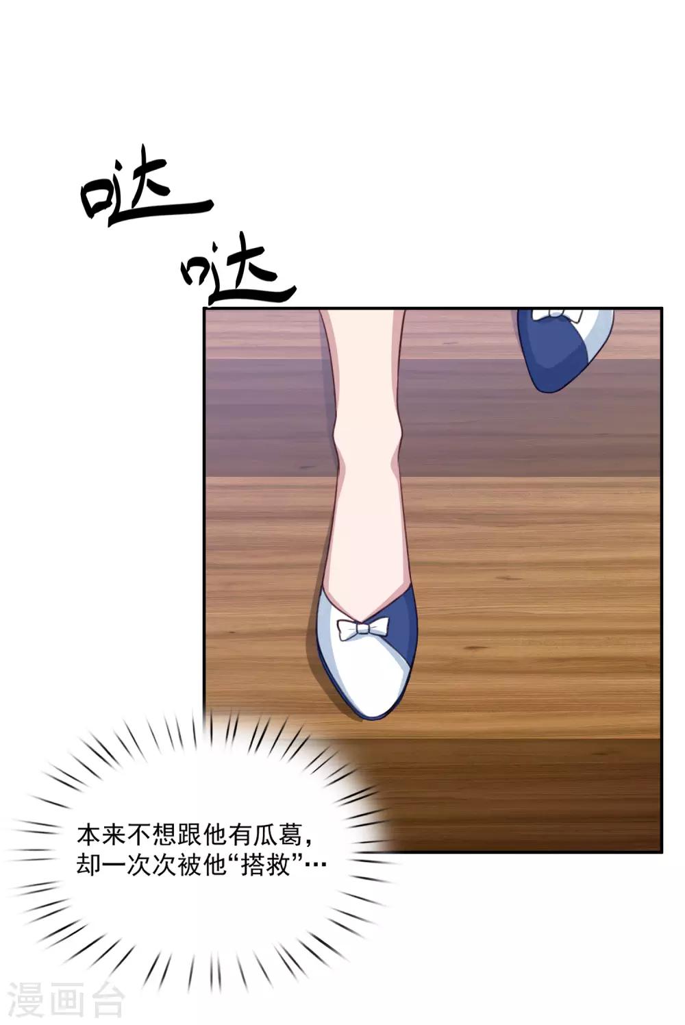 第8话 我的女人谁也不许动28