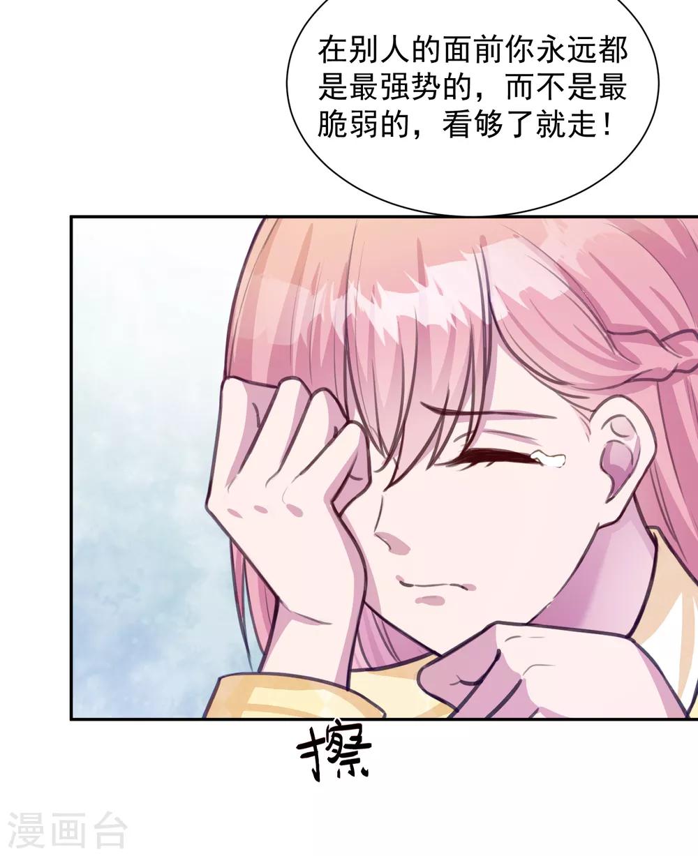 第9话 我的女人不许哭泣21
