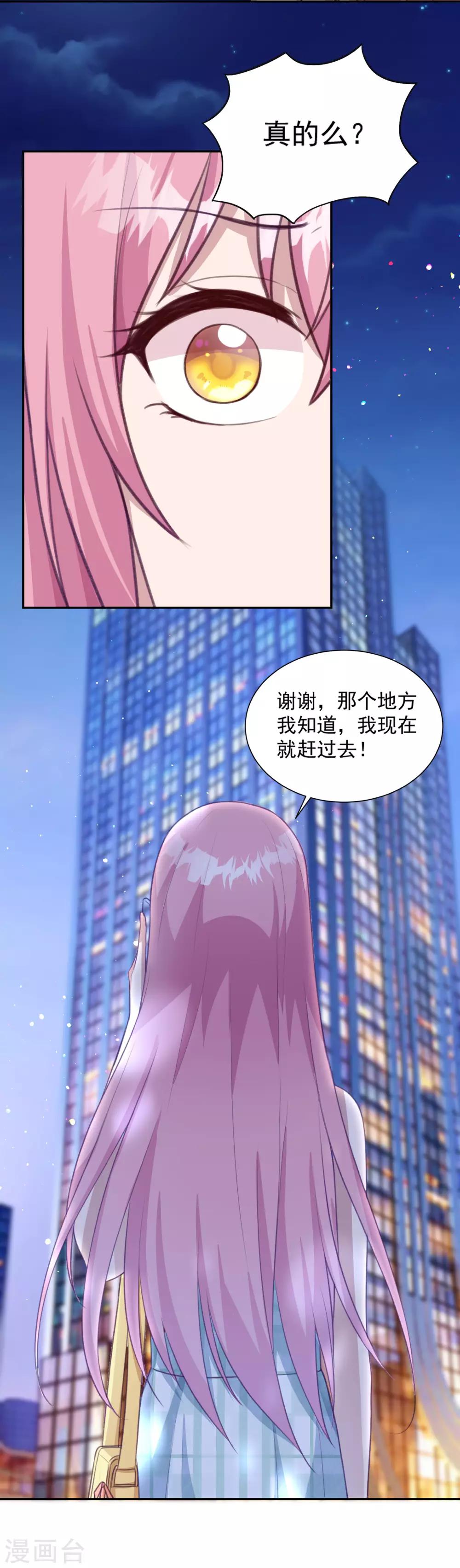 第7话 是游戏还是真心？11