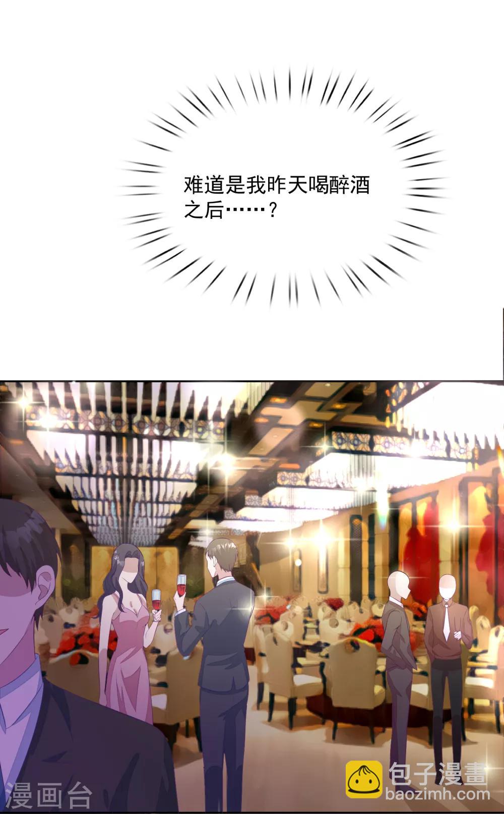 第1话 沈家的牺牲品17