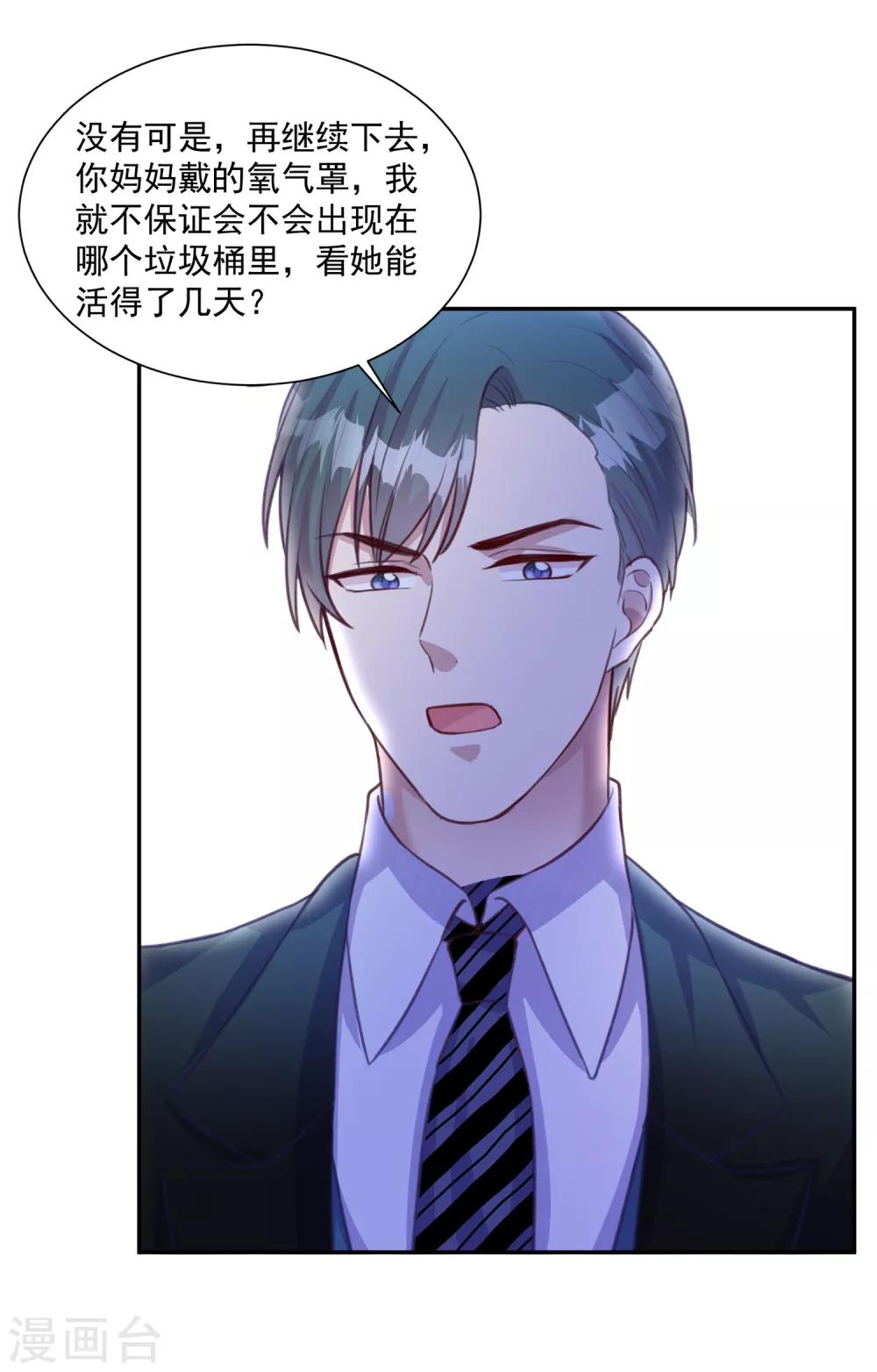 第9话 我的女人不许哭泣26