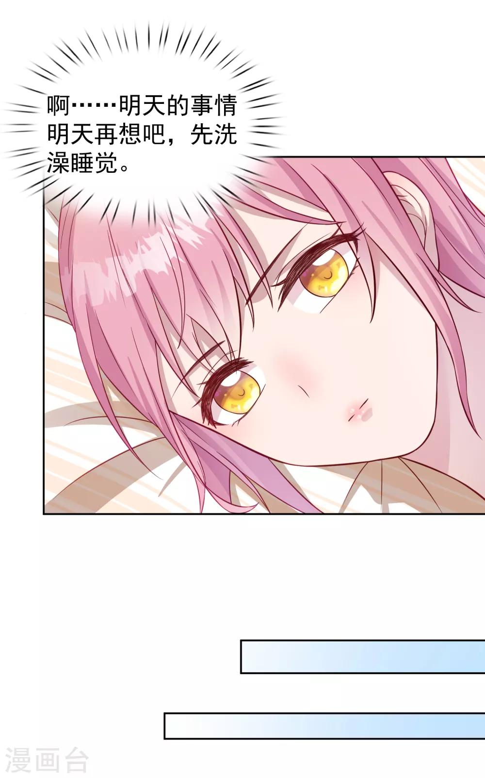 第4话 有钱人的生活16