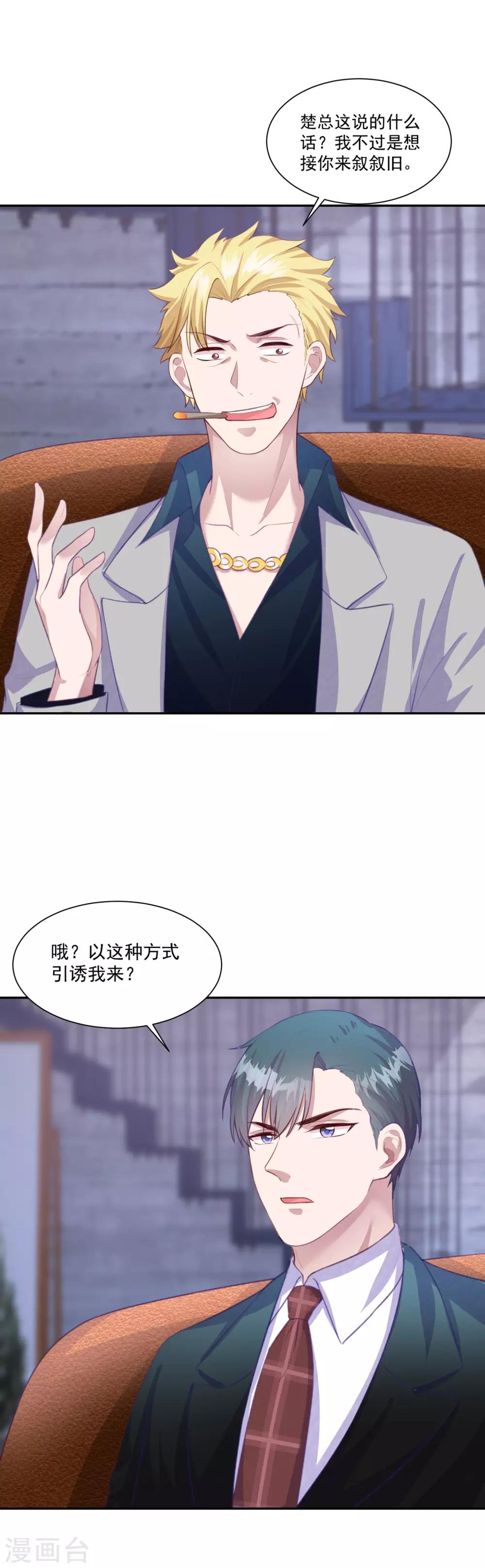 第7话 是游戏还是真心？16