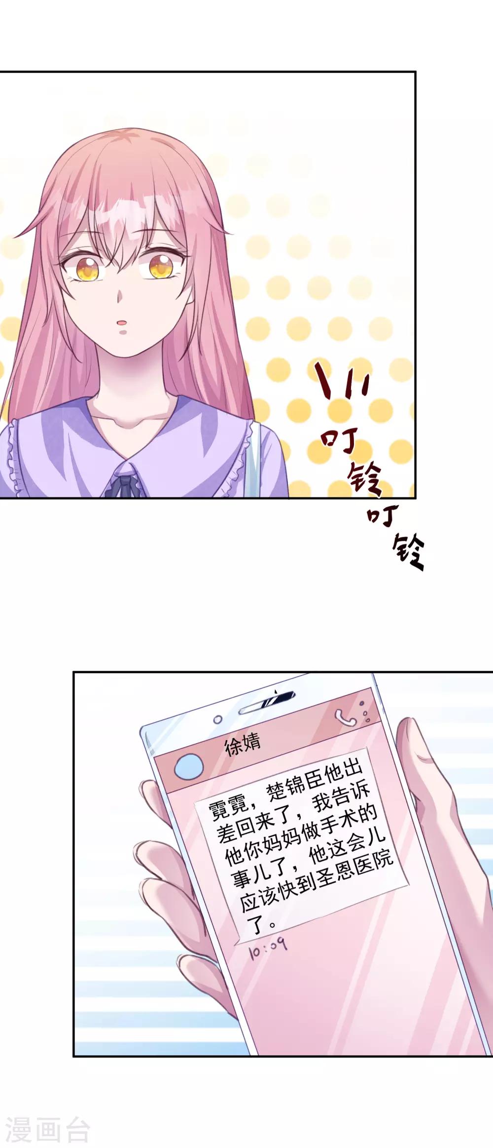 第11话 好好放洗澡水是不可能的25