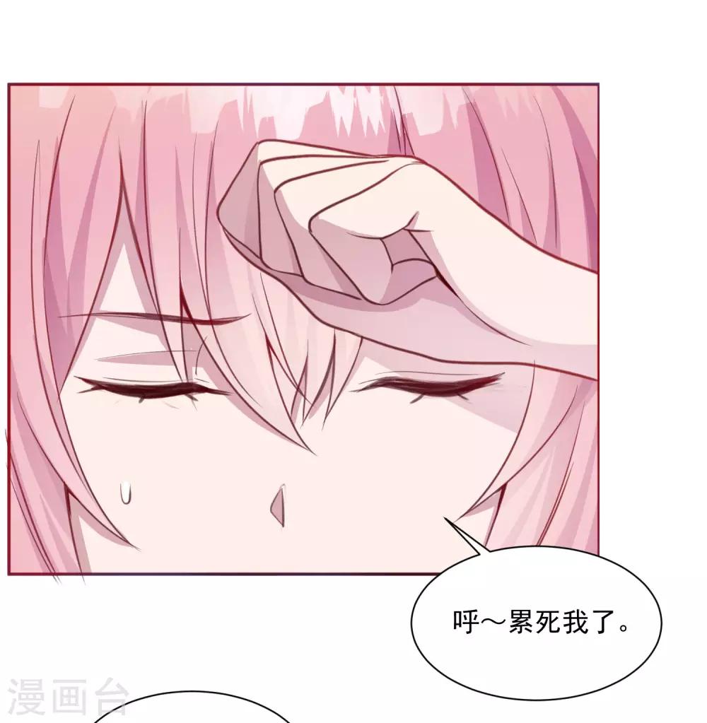 第15话 口头惩罚还是体罚8