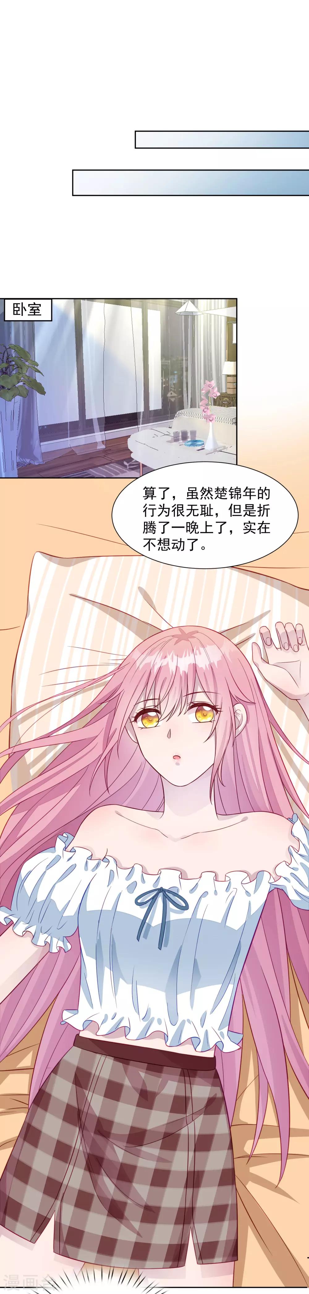 第4话 有钱人的生活14