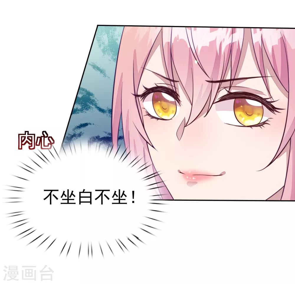 第2话 摊上大事了！29