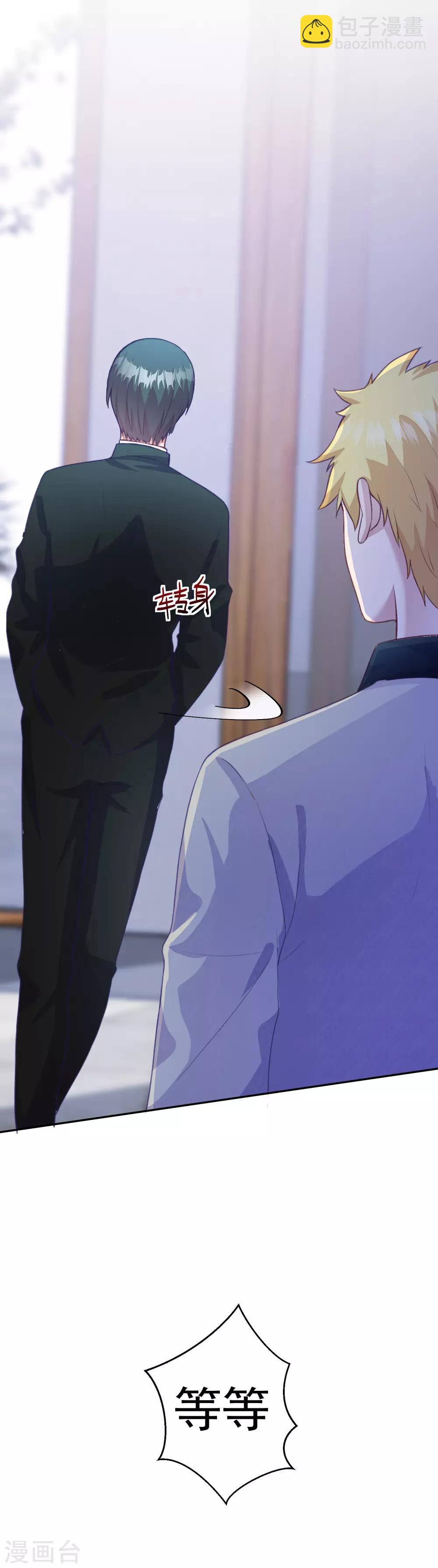 第7话 是游戏还是真心？21