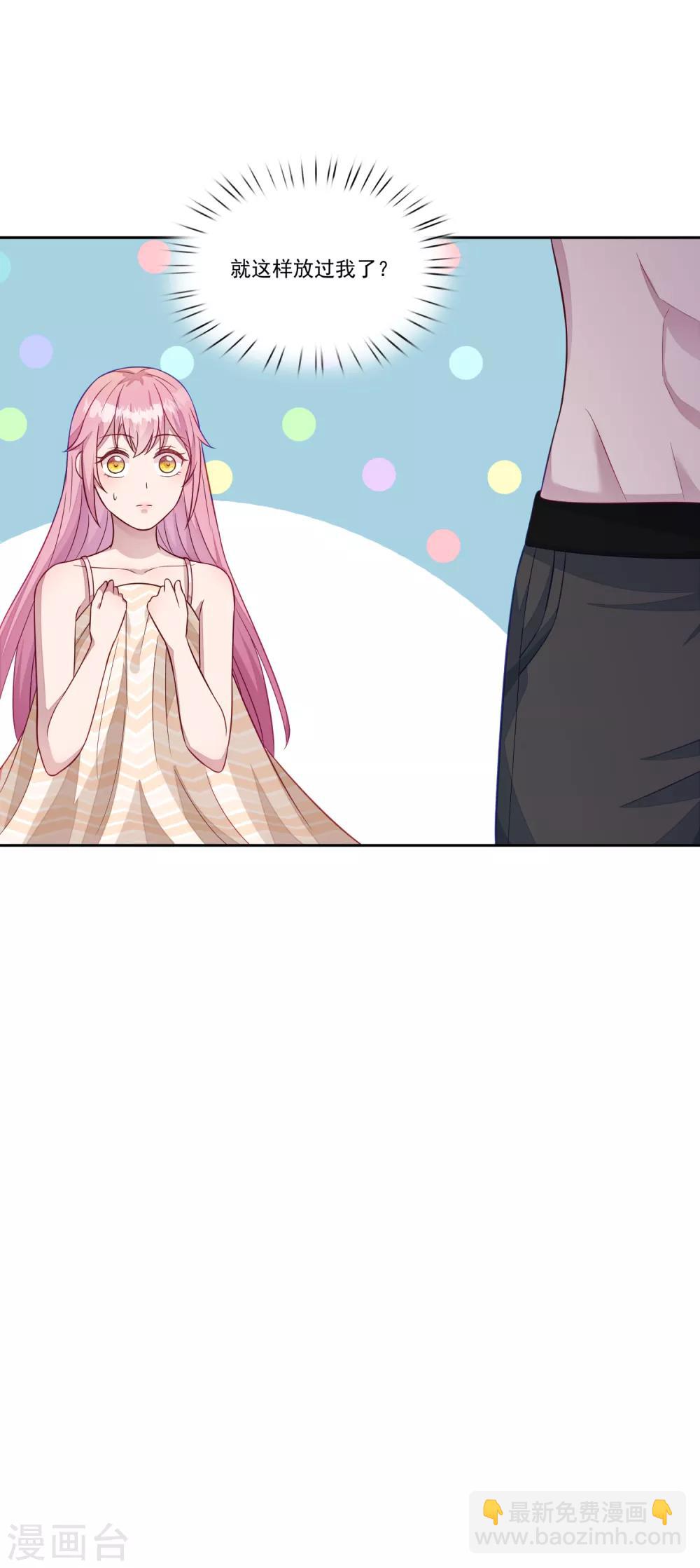 第5话 女人，放乖点！14