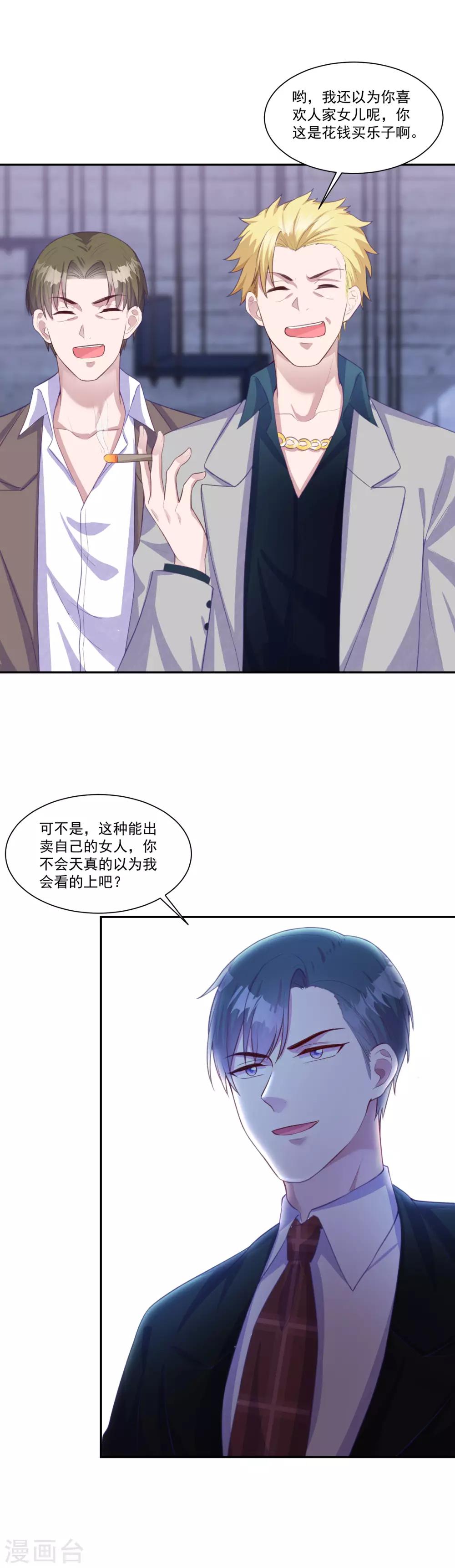 第7话 是游戏还是真心？19