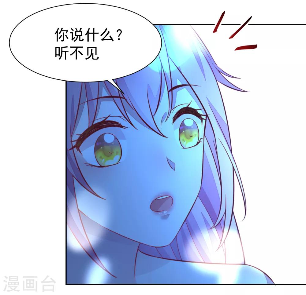 第3话 逃不掉的“娇妻”25