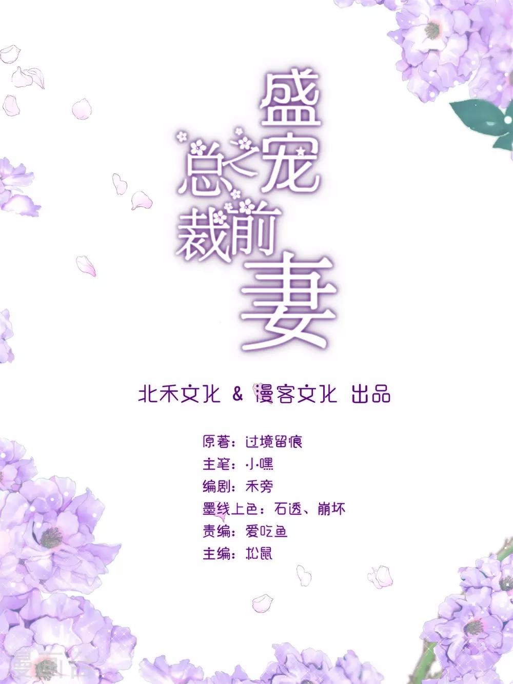 第6话 大户人家最是无情1