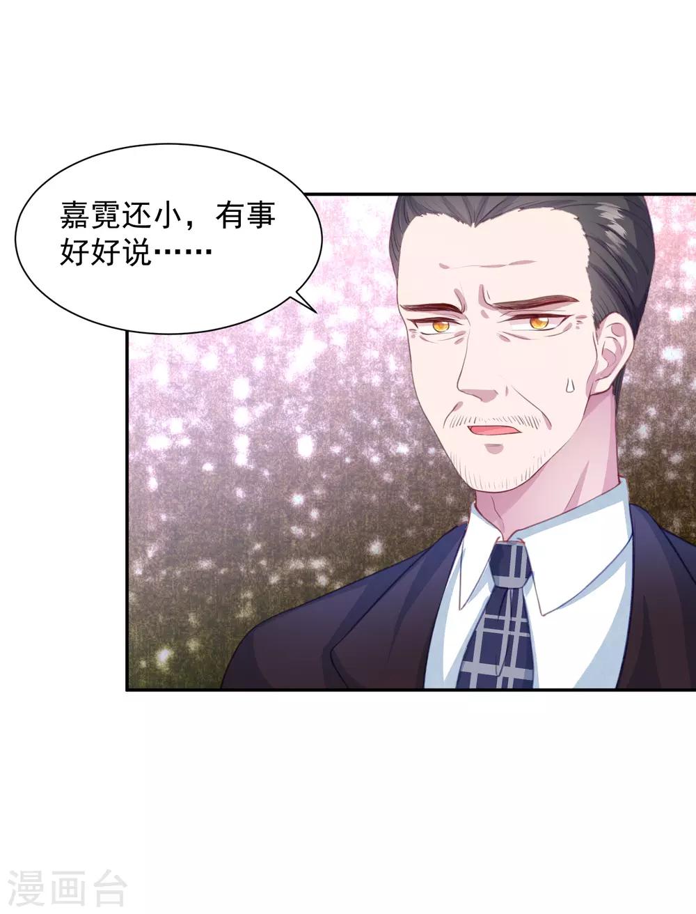 第6话 大户人家最是无情26