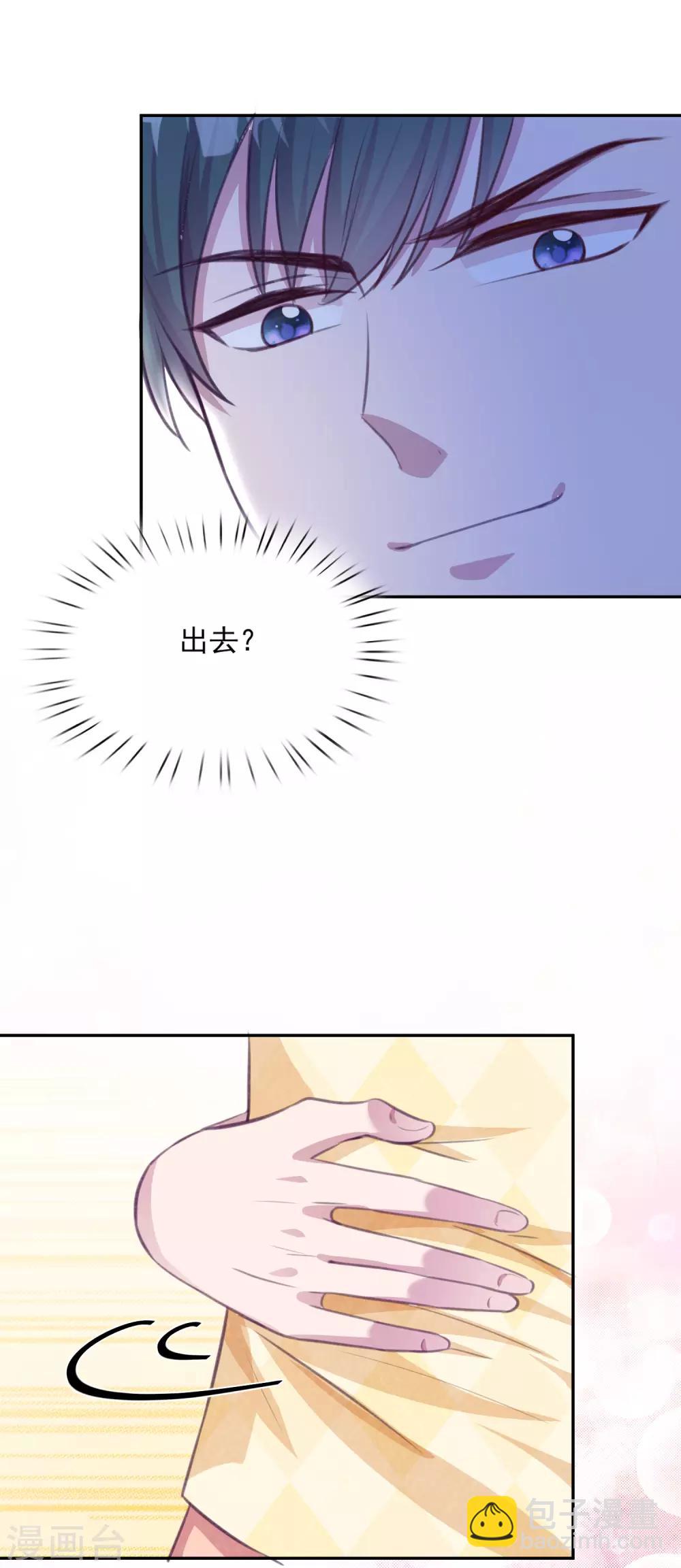 第11话 好好放洗澡水是不可能的14