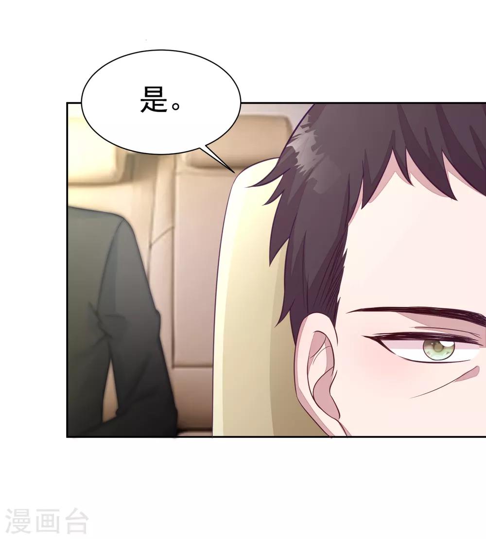 第2话 摊上大事了！33