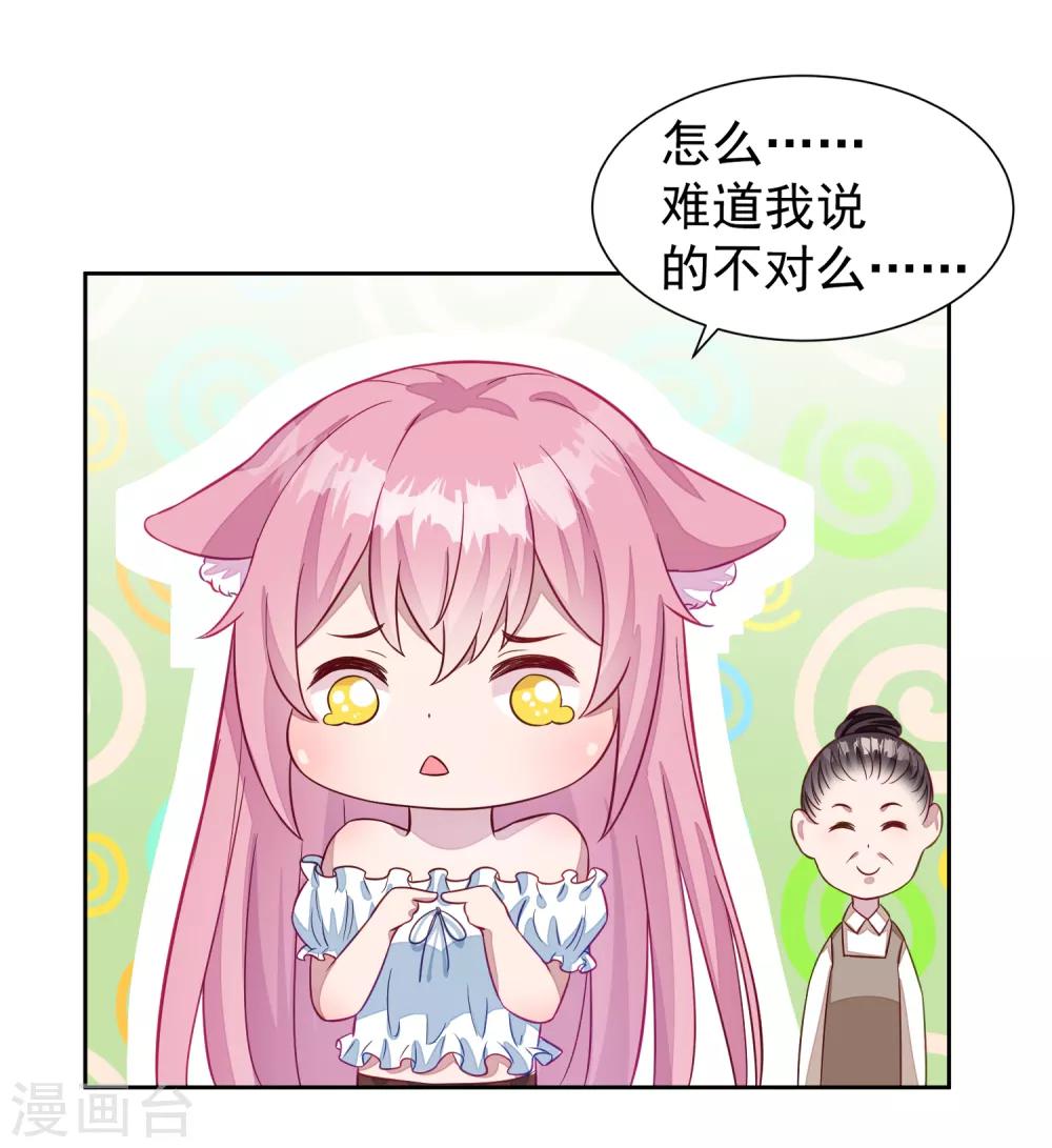 第4话 有钱人的生活5