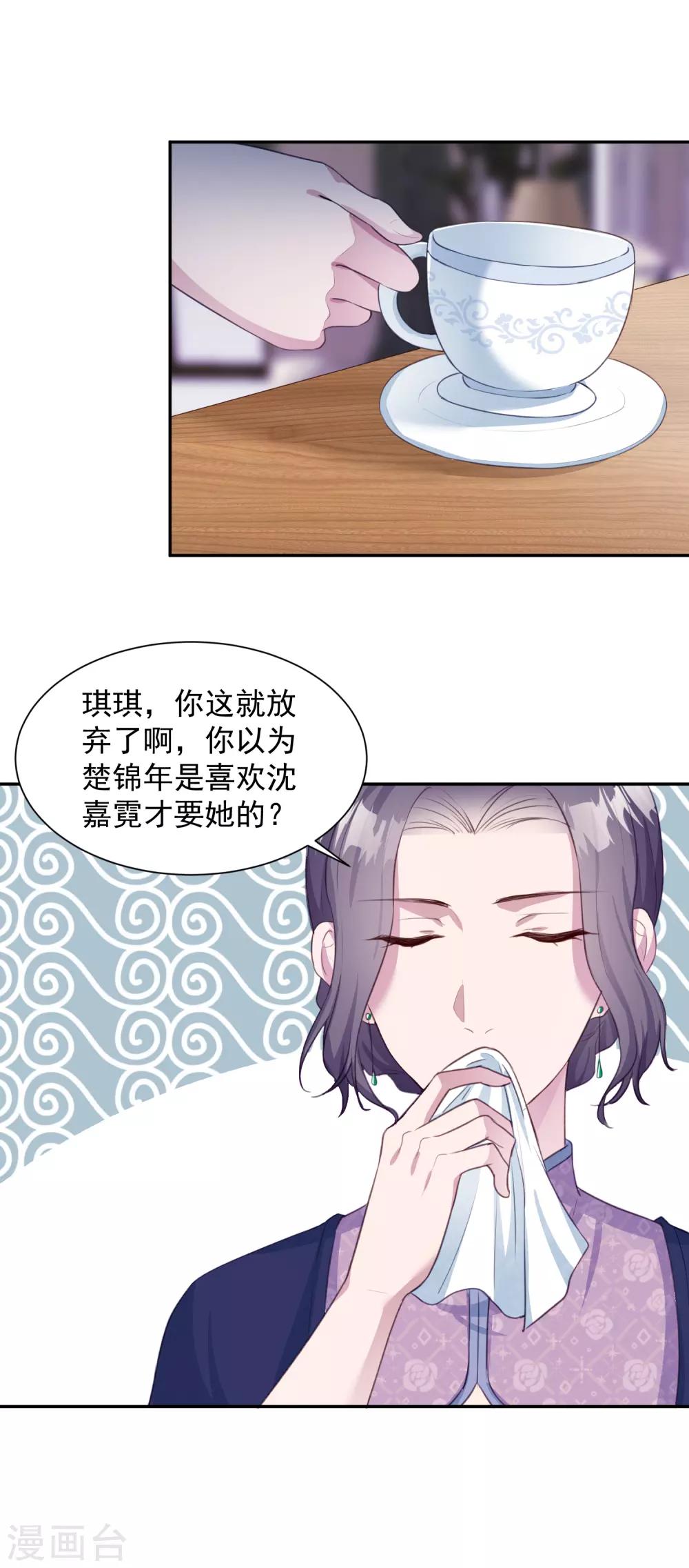 第6话 大户人家最是无情10